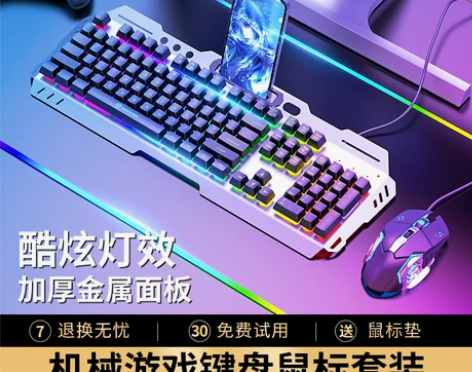 真机械手感键盘鼠标套装有线电竞游戏专用键鼠...