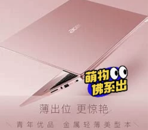 宏碁Swift3 19年买的   一直在用...
