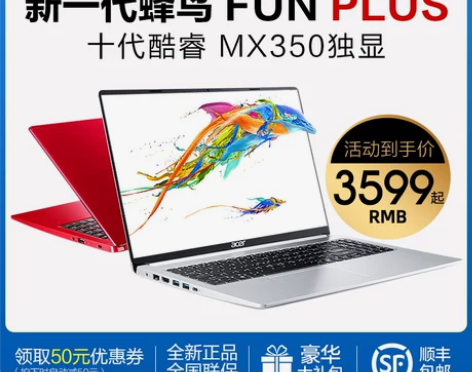 Acer/宏碁 蜂鸟fun S50 Plu...