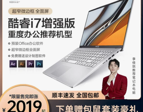 李佳琪推荐华硕vivobook15