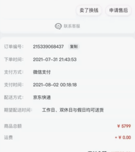 ?宏碁传奇X轻薄本 21年下旬购入 轻微使...