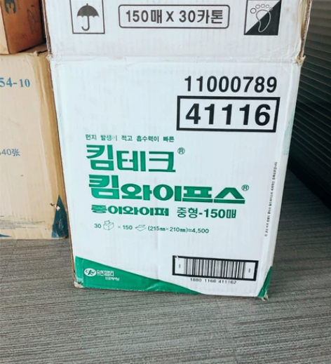 进口高质量，精密仪器擦拭 金佰利擦拭纸巾 ...