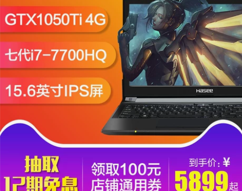 【双11狂欢价】Hasee/神舟 战神 Z...