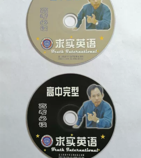 刘晓亭求实英语教学CD 高中完形填空和高考...