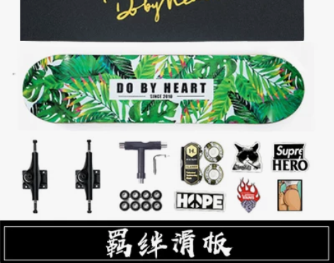 羁绊滑板 DBH搭配进口THEEVE支架组...