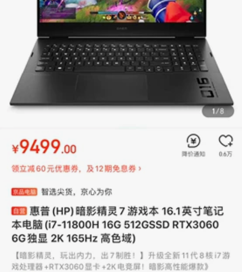 暗影精灵7    i7-11800  16...