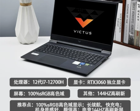 【双十一预售】HP惠普光影精灵8 12代英...