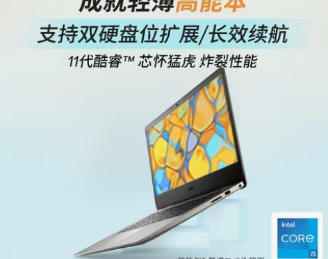 ?Dell戴尔灵越3511成就3420轻薄...