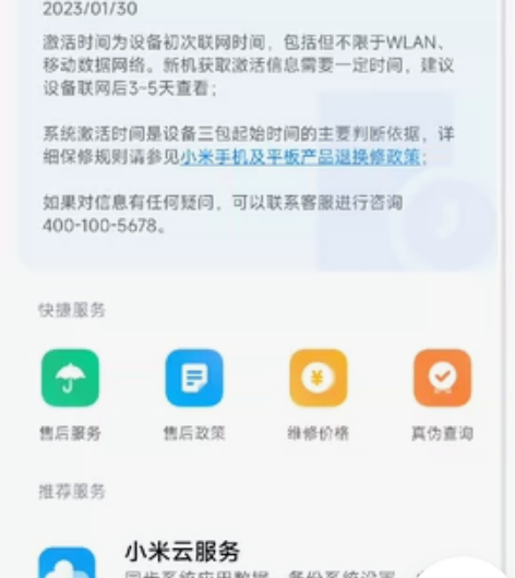 小米13 远山蓝 12 512 想换13u...