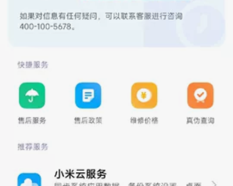 自用小米13，12+256白色，成色靓，1...