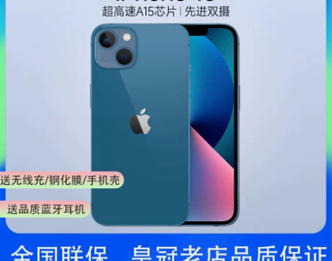 苹果iphone13 活动特惠/ iPho...