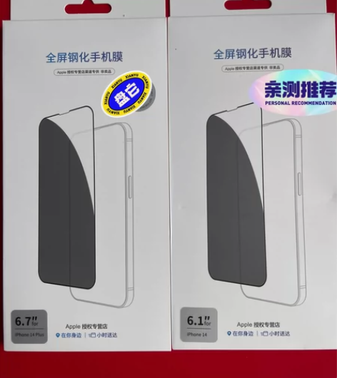 苹果授权店专供款iphone13/13pr...