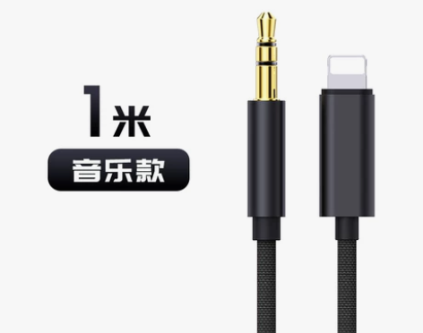 适用于苹果车载aux音频线车用苹果13连接...