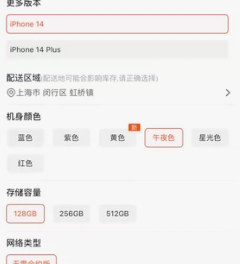 iphone14，全国联保一年，，公司活动...