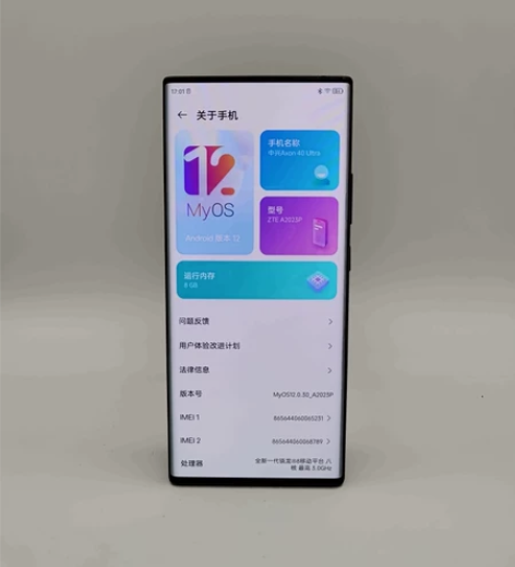 99新 中兴Axon40Ultra 8G...