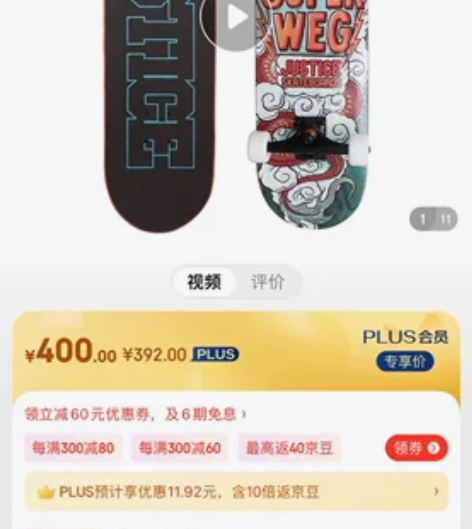 沸点Justice滑板成人专业板  F系列...