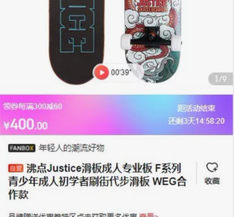 JUSTICE沸点滑板成人专业板F系列青少...