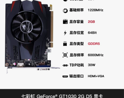 【划算价】七彩虹GT1030黄金版2G游戏...