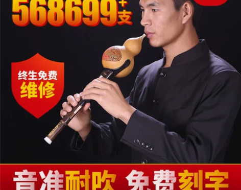 ?葫芦丝乐器初学者c调降b调a调g调f调小...