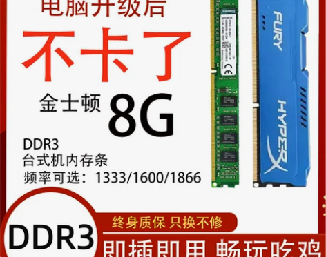 台式机内存条ddr3三代电脑拆机8G 4G