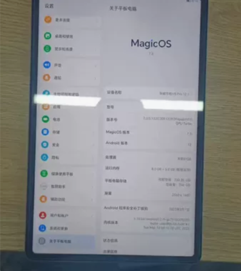 荣耀平板V8 Pro，8+256G， 天玑...