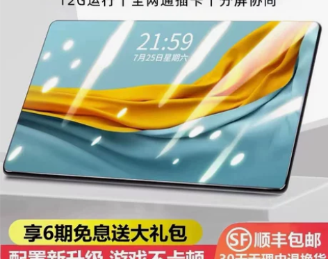 荣耀至尊V8平板电脑14寸超薄ipad十核...