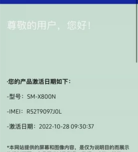 三星tab s8+ 8+128国行靓机 外...