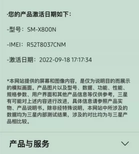 三星tab s8+ 8+128国行 边框后...