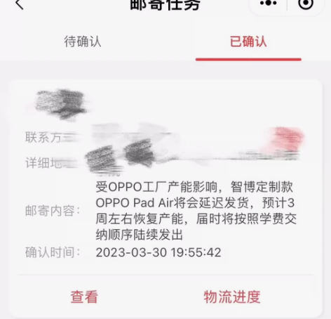 出智博oppo pad air 平板  到...