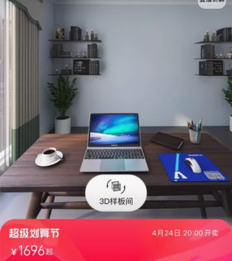 攀升笔记本电脑MaxBook P1 轻薄便...