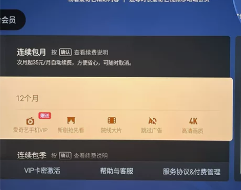 创维电视首页奇异果影视VIP酷开电视自带奇...