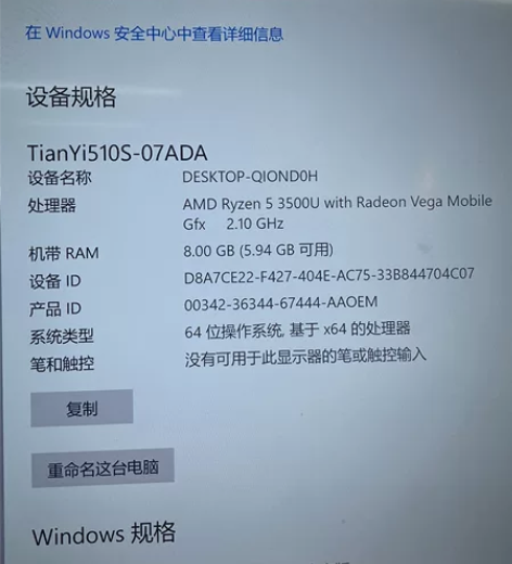 闲置，品牌电脑联想天逸510s-07ADA...