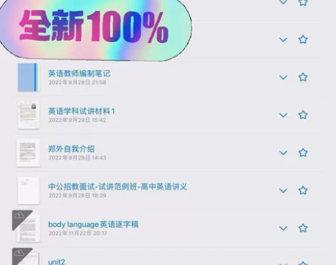 高中英语新人教版+新北师大版本所有 课件+...