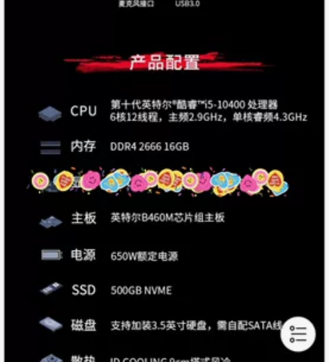 出七彩虹m380主机 台式机 整机 都是家...