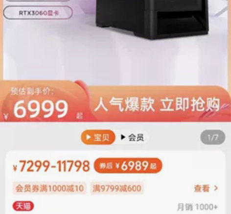 联想拯救者刃7000K 2022 RTX3...