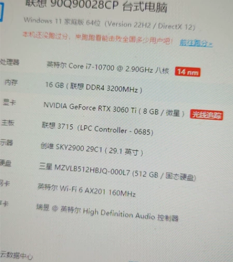 联想刃9000 2020款 10700?3...