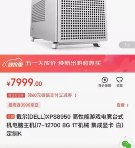 全新未拆封 戴尔整装机xps8950 配置...