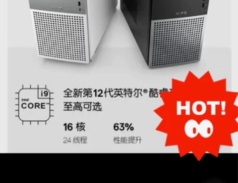 戴尔/DELL XPS 8950 高端设计...