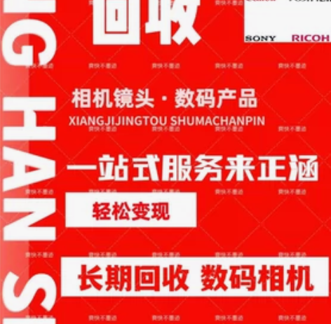 高价上门回收相机/回收镜头/回收摄像机/安...