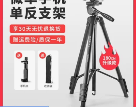 云腾1.8米微单三脚架适用于佳能200d ...