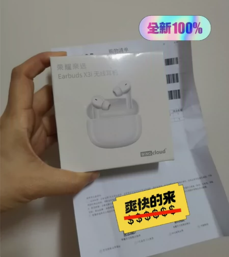 荣耀亲选蓝牙耳机Earbuds X3i真无...