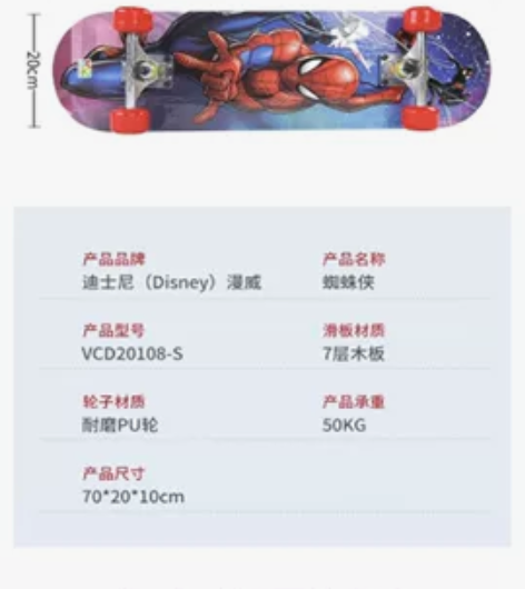 中信迪士尼儿童滑板，官方直发 签收后默认无...