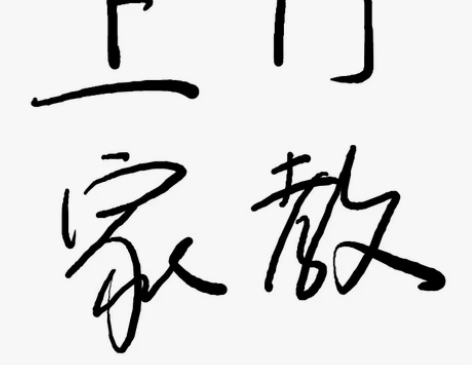 【上门家教】 济南一对一上门家教，本人是工...