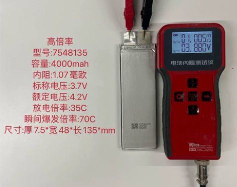 全新7548135，高倍率聚合物锂电池，容...