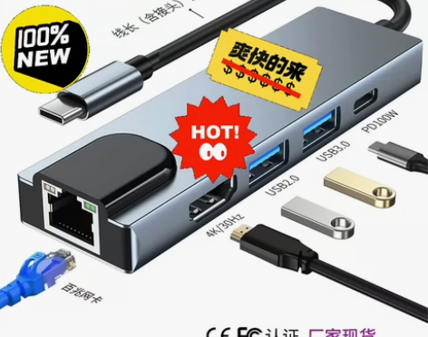 【厂家直销 实价包邮】 五合一扩展坞带网卡...