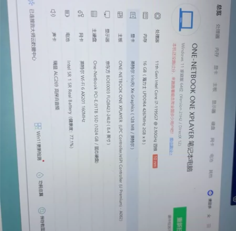 壹号本OnexPlaye游戏掌机 下单送键...