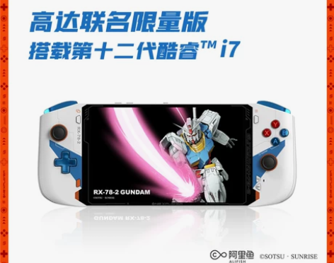 OneXPlayer mini高达联名限量...