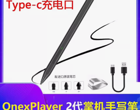 壹号本 OneXPlayer 2代手写笔触...