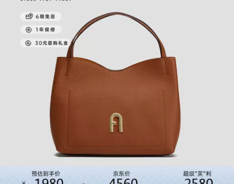 芙拉 FURLA  官方直供 PRIMUL...