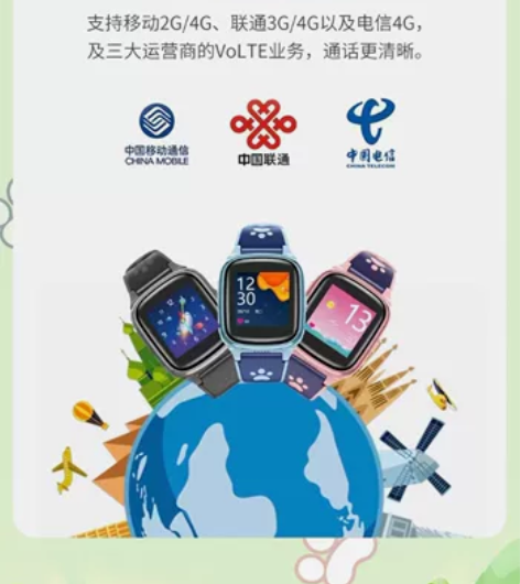 联想来酷儿童智能手表A1 感兴趣的话点“我...